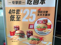 -麦当劳(花园北路店)