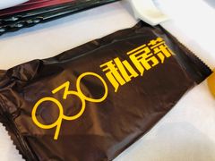 -930私房菜(欧阳路店)