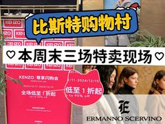 -比斯特上海购物村精品奥特莱斯