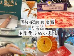 -特克斯八卦城