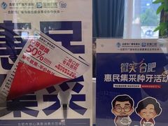 -合肥美奥口腔·种植矫正中心(政务院)