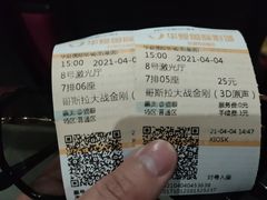 -华夏影城百步亭店(杜比全景声)
