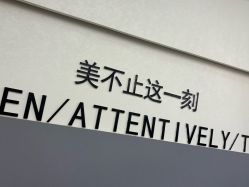 -相约芊艺护肤造型