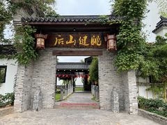 -健眺小海鲜(临海后山店)