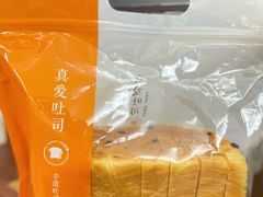 -真爱吐司(龙湖店)