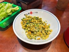 -富正毅三下锅连锁(三店)