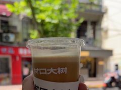 -村口大树(长乐路店)