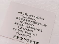-申普宠物医院·心脏介入·心血管微创(总院)