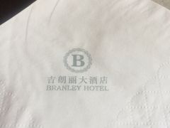 -西安高新希尔顿酒店·咖啡露台西餐厅