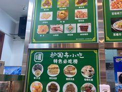 -护国寺小吃(地安门店)