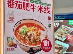 -阿香米线(乐客城店)