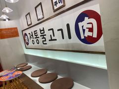 -朴太院·烤肉万岁·创意首尔料理(中联广场店)