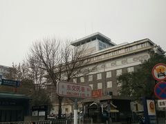 门面-新侨三宝乐面包店(崇文门店)