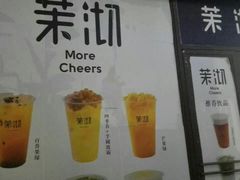 -茉沏(万科美好广场店)