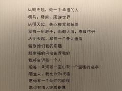 -海子诗歌陈列馆