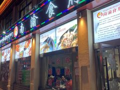 -南渝食府.墨脱石锅松茸鸡