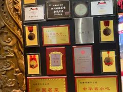 -夫妻肺片·老字号