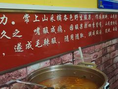 -弘烨 贵州酸汤 鱼火锅(东财店)