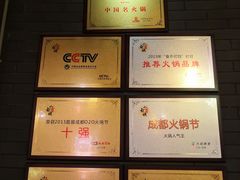 -味在小龙老火锅(都江堰店)