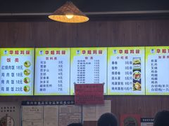 -华姐鸡粉(中心店)