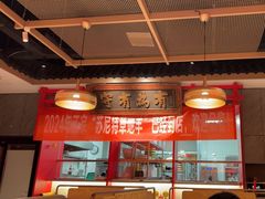 -朴都老北京紫铜火锅(荣成九龙城店)