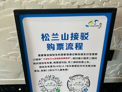 -宁波松兰山滨海旅游度假区