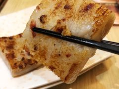 萝卜糕-添好运点心专门店(北角店)
