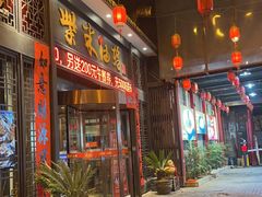 门面-柴米油盐三杯鸡(象山北路店)