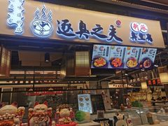 门面-逐豆匠(望京店)