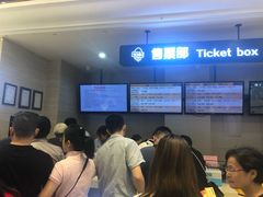-AMG海上明珠影城(上海环球港RealDCinema店)