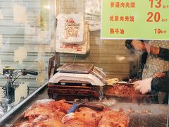 -杨天玉腊牛羊肉店