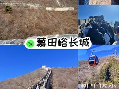 -慕田峪长城