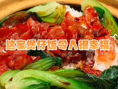 腊味煲仔饭-煲煲好(朝阳门店)