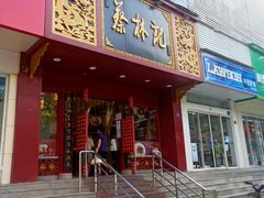 门面-蔡林记(黄鹤楼店)