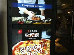 -机器人火炉披萨