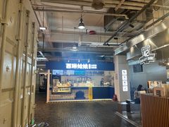 -西琳姑娘·新疆冰淇淋酸奶茶(南开大悦城店)