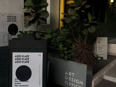 门面-ADO KAFE(大学城店)