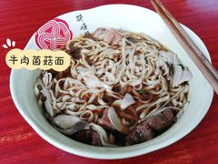 -邵顺兴锅盖面(金山宝地店)