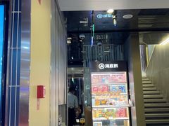 -海底捞火锅(长宁路龙之梦店)
