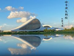 -哈尔滨大剧院