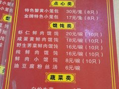 -食惠里小笼包面馆(越秀店)
