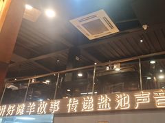 -百草滩羊清水涮羊肉(长城路店)