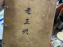 -广迎居老正兴菜馆