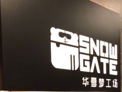 -SNOWGATE滑雪·华雪梦(老西门店)