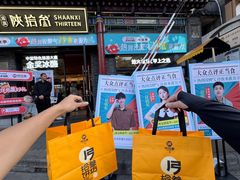 -陕拾叁-西安糕点(北院门创始店)