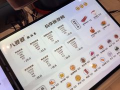 -八婆婆烧仙草(SM城市广场店)