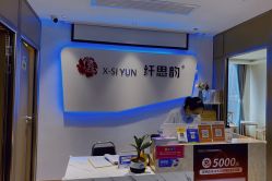 -阖美.纤思韵产后养护中心(长沙店)