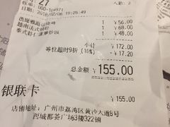 账单-今之味南亚厨房·探店指南(领展购物广场店)