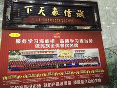 -清真·锦翔炝锅鱼(明德门店)