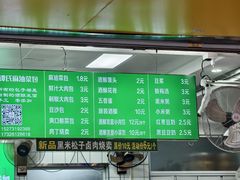 -谭景其·谭氏麻油菜包(集庆路店)